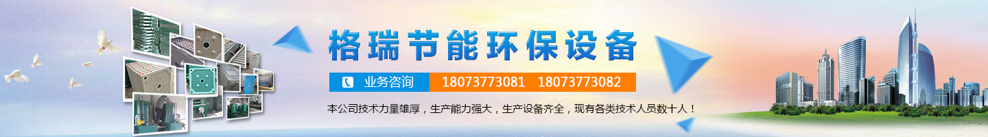 益陽(yáng)市格瑞節(jié)能環(huán)保設(shè)備有限公司-設(shè)計(jì)，制造，研發(fā)